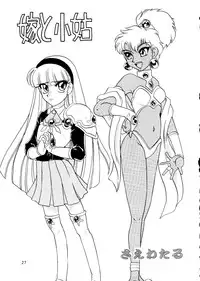 (C48) [R-KIDS (Various)] R KIDS! Vol. 10 (Various)