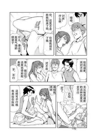 肉秘書・友紀子 Vol.04