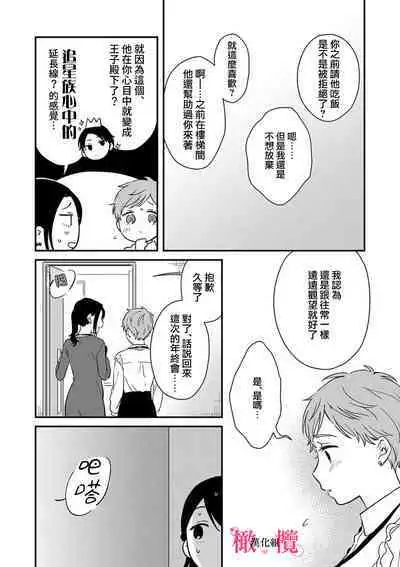 [ natuo tunao] syokorabu】 sindou kun ha to ri atuka i tyuui。 ～ kouhai ga seiteki sugi te koma xtu te masu!?～01-07｜进藤先生请小心轻放。 ～后辈性欲太强让我很困扰！？～01-07[中文] [橄榄汉化组]