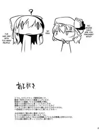 (C76) [Katamichi Kippu (Mikage Sekizai)] Konna Gensoukyou (Touhou Project) [English] [desudesu]