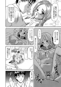 [KAIOHSHA] Cyberia ManiaEX Vol.003 - Netorare [Digital]