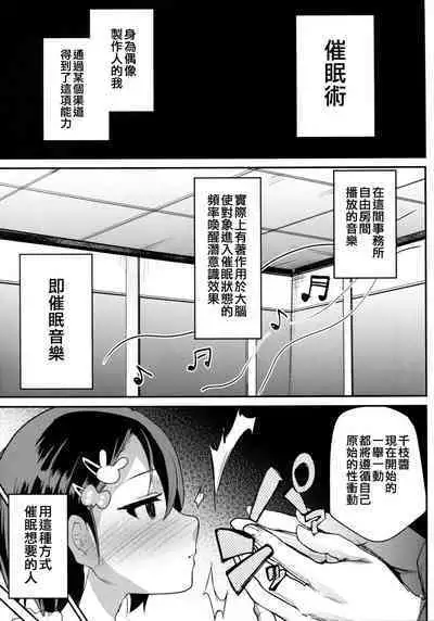 (SC2017 Summer) [Shimajiya (Shimaji)] Saimin My Room -S- Size (THE IDOLM@STER CINDERELLA GIRLS) [Chinese] [纯情志保P汉化]