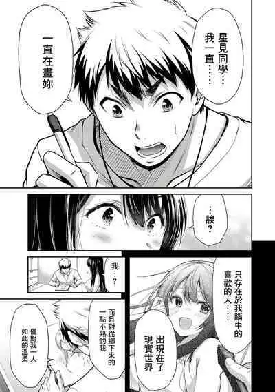 [MONMA Tsukasa] Giruti Sakuru vol 01-02 (Ch01-19) Chinese Version《罪恶社团》第01-02卷01-19话，AI机翻汉化