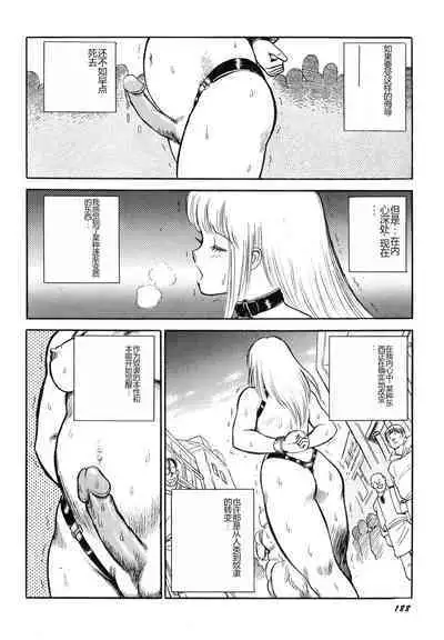 Dorei Senshi Maya I
