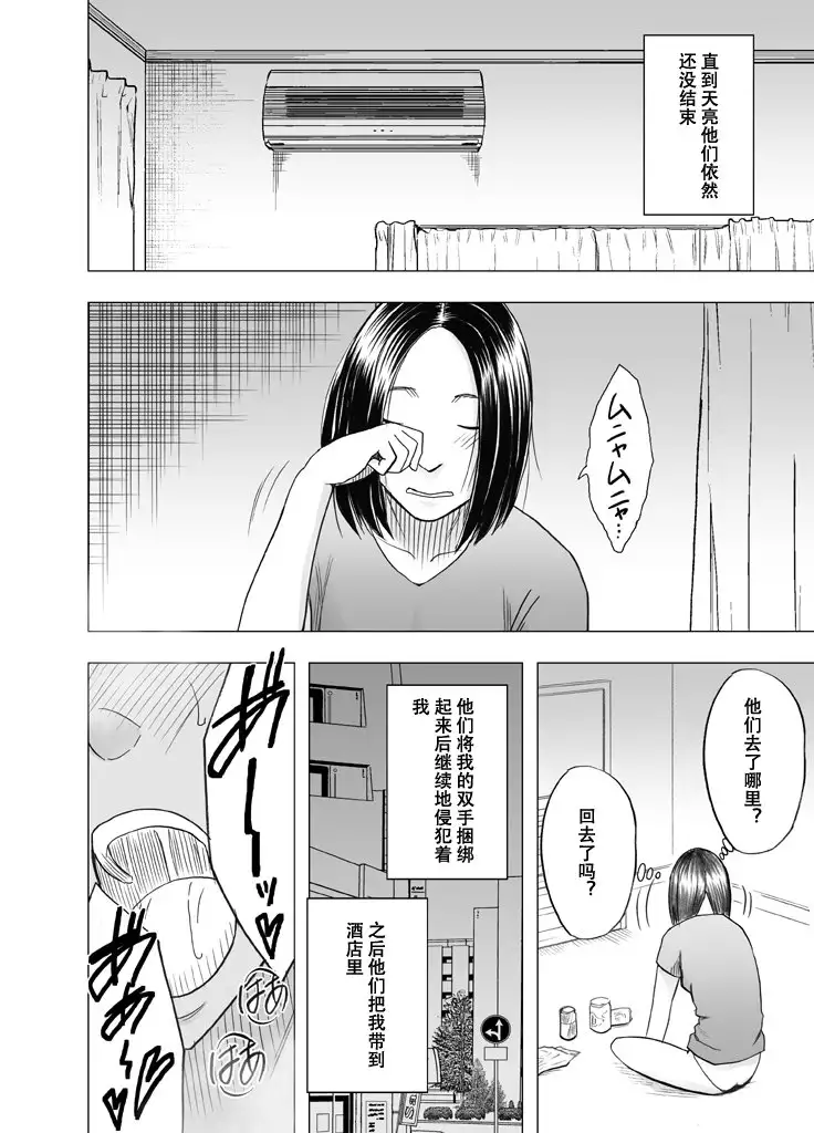 Shinyuu no Kareshi ni Osowarete ~Ou-sama Game Hen~