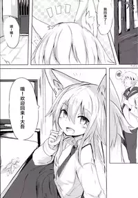 [Ponkotsudou (Yoshizawa Megane)] Osozaki no Hana [Chinese] [CE汉化组] [Digital]