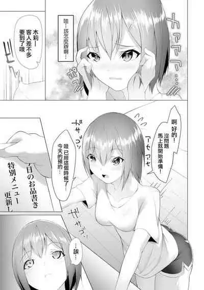 Foot Working Ch.4