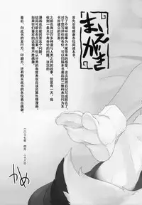 (Kemoket 6) [Inayama Shrine (Kame)] Toki ga Kuchite mo [Chinese] [被子被子被个人汉化]