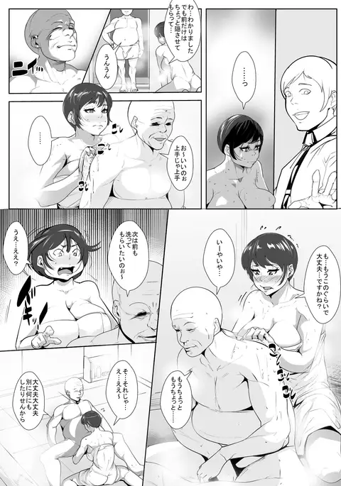 Gifu ni Osoware Netorarete...