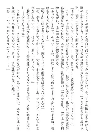 Tensei Joushu no Dorei Harem