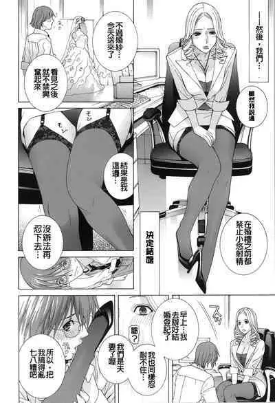 Nedari Midara | 挑逗與放蕩