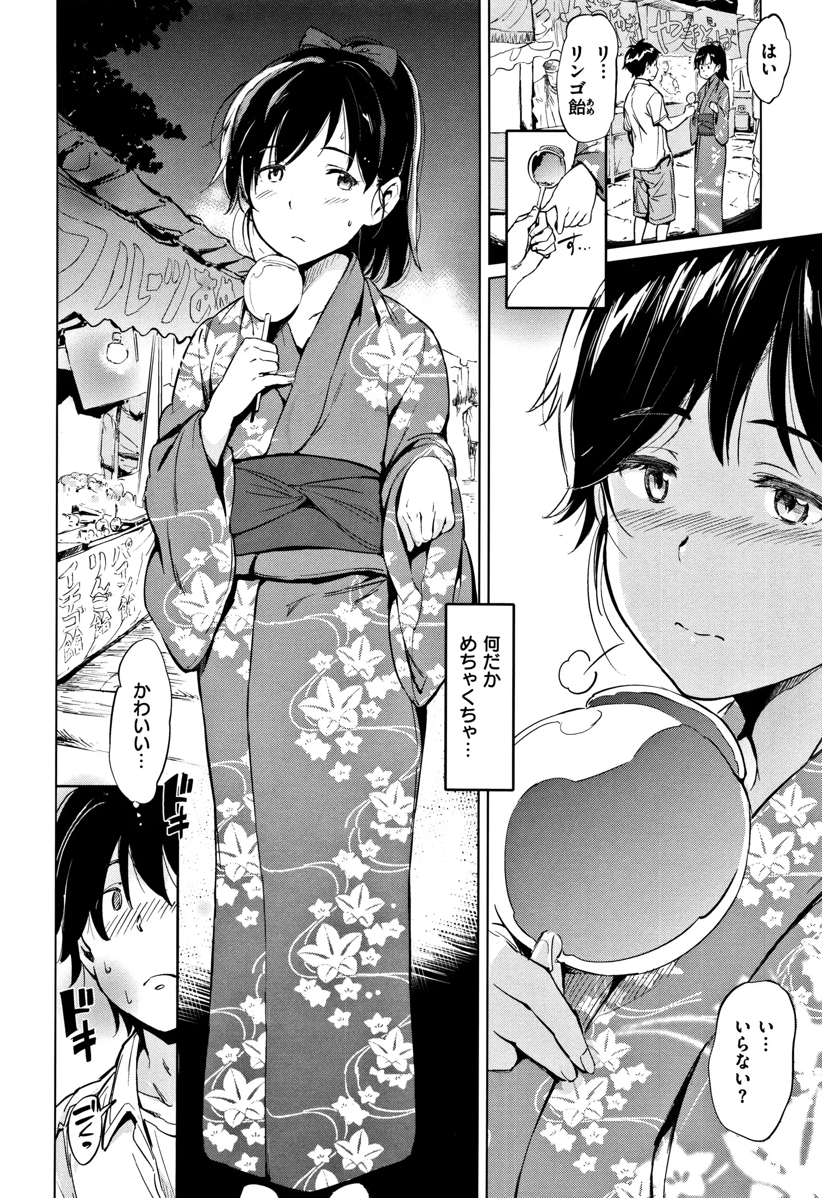 Yoru no Koibito