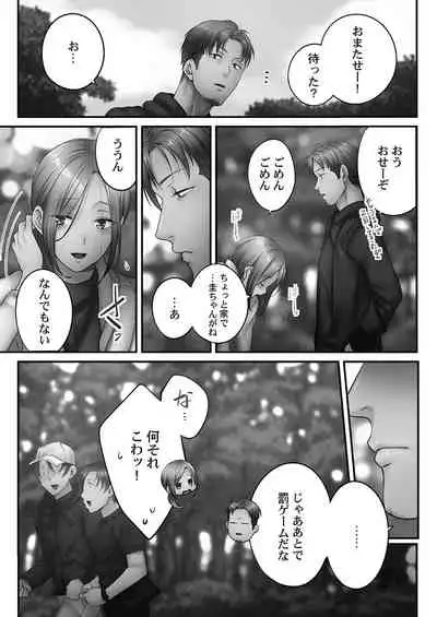 [FFC] Netori Esthe de, Konya, Tsuma ga.... Youbi Hen 5 [Tankoubon Ban] [Digital]