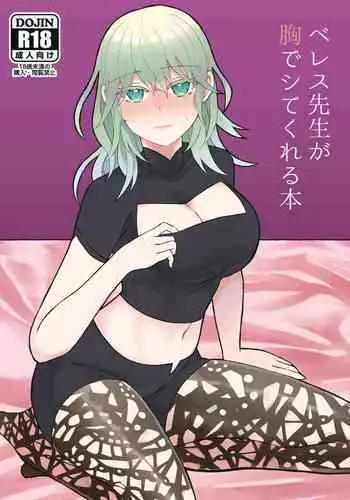 Byleth Sensei ga Mune de Shite kureru Hon | A book where Byleth-sensei gives a titfuck
