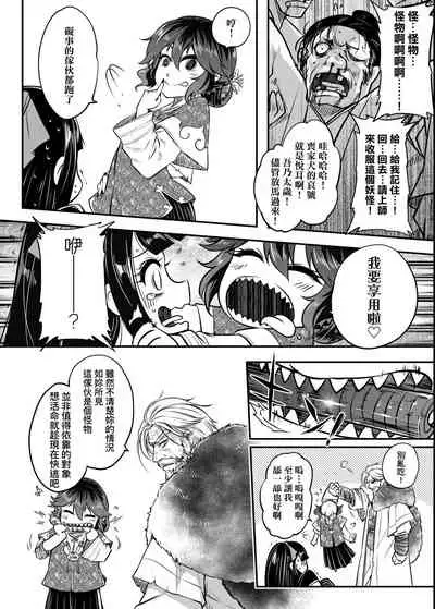 [Kokusei Roukun] Eiseiruten | 永世流轉 [Chinese] [Digital]