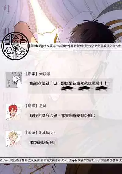 [Soutome Emu] Sahara no Kuro Washi 2 side Alkil | 撒哈拉的黑鹫2 | 雨夜的月亮 前篇+后篇 | 第一夜 - 第二夜 - 第三夜 [Chinese] [冒险者公会] [Digital]