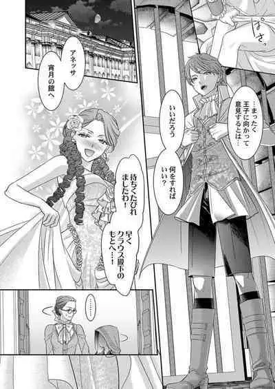 [Sauro] Isekai Oooku ~Ouhi ni Naritakuba Yotogi de Denka ni Aisare Tsudzuke yo~ 1-3
