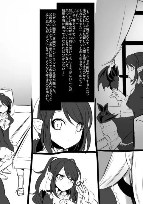 Bishoujo Vampire ni Bonyuu Drink Bar ni sareru Hanashi Complete