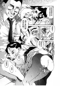 [Eromangaman] Kuwagata - The Stag Beetle | 鍬形蟲 [Chinese]