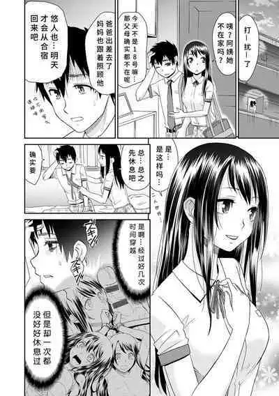 [Momonosuke] Netorare Time Leap [Chinese] [胡来的个人机翻] [Digital]