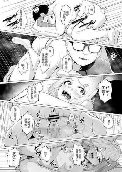 貧乳桃尻y〇utuberと反転ガチ恋リスナー