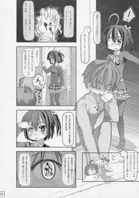(C83) [Kuromahou Kenkyuujo (Nukaji)] Ore to Rikka no Kodomo wa Jaou Shingan wo Motsu Yami no Hoo no Tsukai Shu de Kitto Saikyou-da! (Chuunibyou demo Koi ga Shitai!)