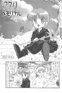 (SUPER4) [P Kikaku (Oda Akira)] Guru Guru Map (Mahoujin Guru Guru)