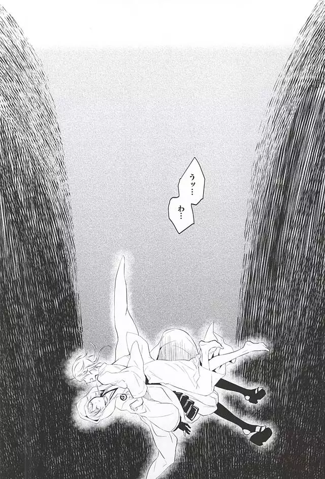 神饗月子夜