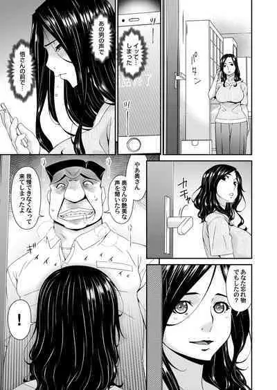 [Bai Asuka] 極情性活 表裏 Goku Jōsei Katsu Hyōri - Gokujou