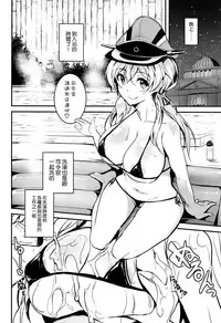 (C88) [AKACIA (Ginichi)] Prinz Eugen no Ichinichi (Kantai Collection -KanColle-) [Chinese] [空気系☆漢化]