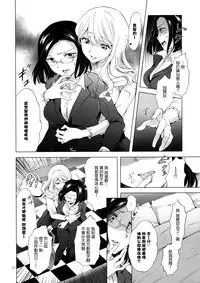 (COMITIA120) [peachpulsar (Mira)] Yurufuwa Joshi ni Kiwotsukete [Chinese] [無邪気漢化組]