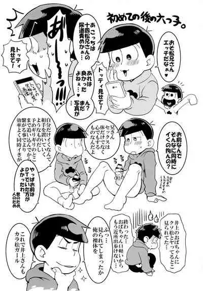 (6tsugo no Tamashii Forever 4) [INUMERY (Koutei Mikado)] Mutsugo Rankou (Osomatsu-san)