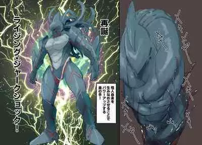 Mezameru Tabi ni Shussan! Kaizou! Kiken Shinryaku VS Kiken Seigi Hero VS Helmet Tsuugaku Shoujo