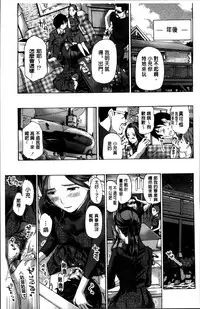 [Asagi Ryu] Watashi, Kimi yori Daibu Toshiue yo? | 我、跟你比起來較年長喔？ [Chinese]