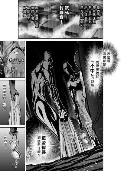 [Tetsu MOMOTA] Chijou Hyakkai R18 Ch36-40 [Chinese] 地上100層 [牛頭人酋長之魂漢化]
