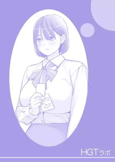 Jichikai no Hitozuma wa Totemo Ecchi Deshita. 2 Chiku Center Shokuin Nakahara Keiko Hen