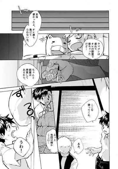 Re;SET!!