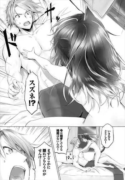 [Kyougoku Touya] Orokamono wa Nekomimi Dorei ni Izon suru ~Hajimete no Choukyou Seikatsu~ 01-14