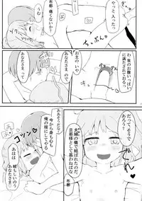 [Trick-Color (Kirii Nao)] Futo to Ayumu Koi no A-B-C (Touhou Project) [Digital]