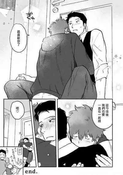 [Nitako] Amattare wa Inu mo Kuwanai | 嗲嗲甜甜超腻歪 01-06+番外1-2 [Chinese] [拾荒者汉化组] [Digital]