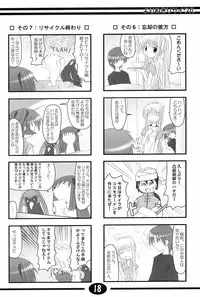 (C63) [Hoshikariza (DATE)] Misuzu Panic! 4th Remix (AIR)