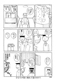 [Dowman Sayman] Kurage