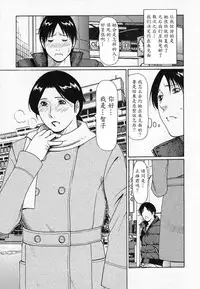 [Takasugi Kou] Tenshi ni Omakase [Chinese] [魔劍个人汉化]