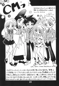 (C58) [Totokaru LAND (Watase Sakana)] WELL! (Card Captor Sakura)