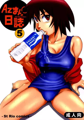 【3周年記念】雨が降り続いている......