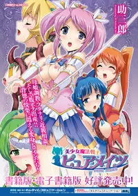 [Anthology] Haiboku Otome Ecstasy Vol. 12 [Digital]