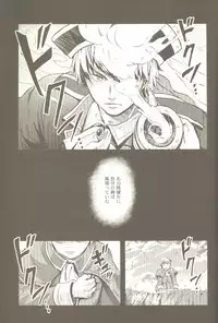 (C76) [Ikusei Toushi (Yumi Makiko)] Kimi Wa Doitsujin Taru Koto O Nozomu Ka - Willst du ein Deutscher sein (Axis Powers Hetalia)