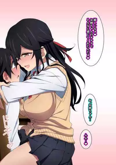 Onee-chan wa itsumo boku ni onara o Kagasete Kureru