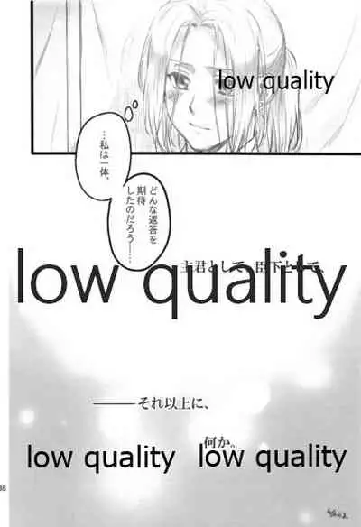 (Haruka Naru Outo V) [Kyusuisei Polymer (Kyusui)] Tsuki no You ni Hoshi no You ni Daryun x Arslan Sairokushuu (Arslan Senki)