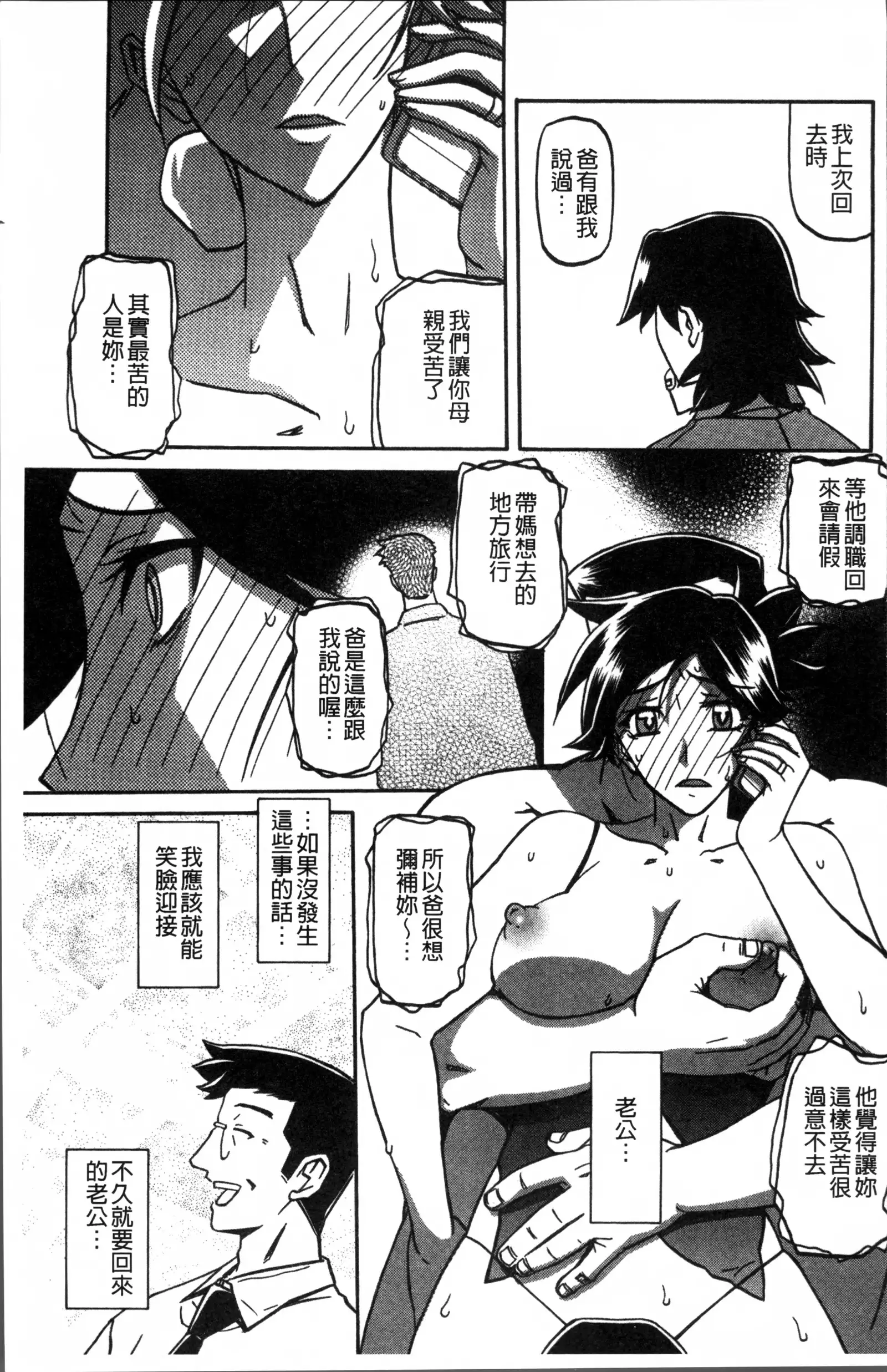月下香の檻 1